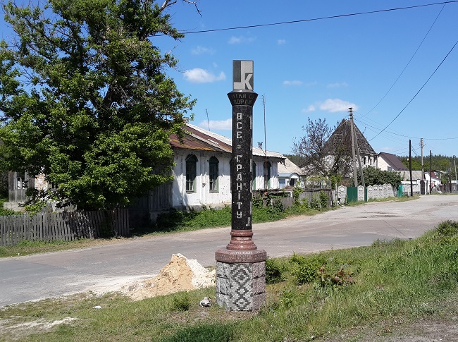 Город Коростышев в Житомирской области